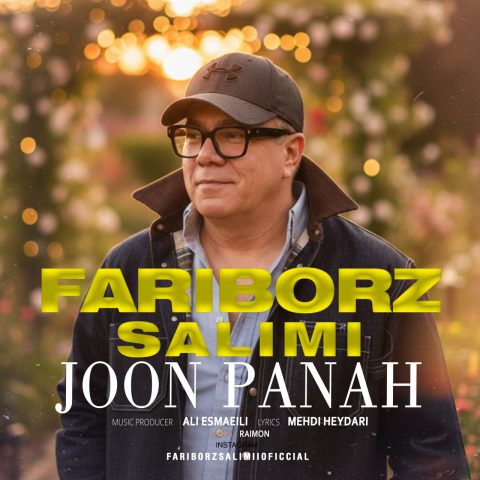 دانلود آهنگ فریبرز سلیمی جون پناه دانلود آهنگ فریبرز سلیمی جون پناه